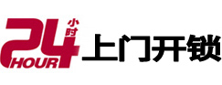 莱阳开锁公司